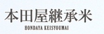 本田屋本店有限会社