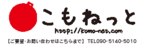 企業組合こもねっと