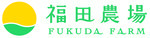 株式会社福田農場