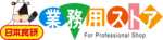 日本食研ホールディングス株式会社