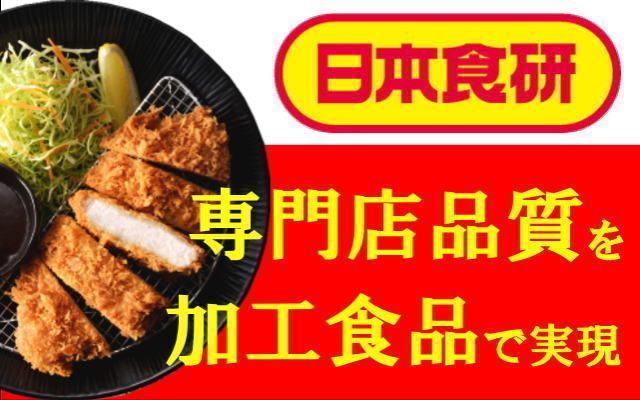業務用ストア本店