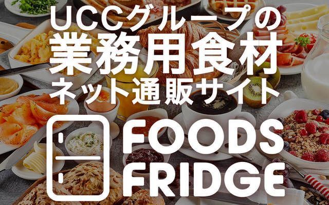 フーヅフリッジ