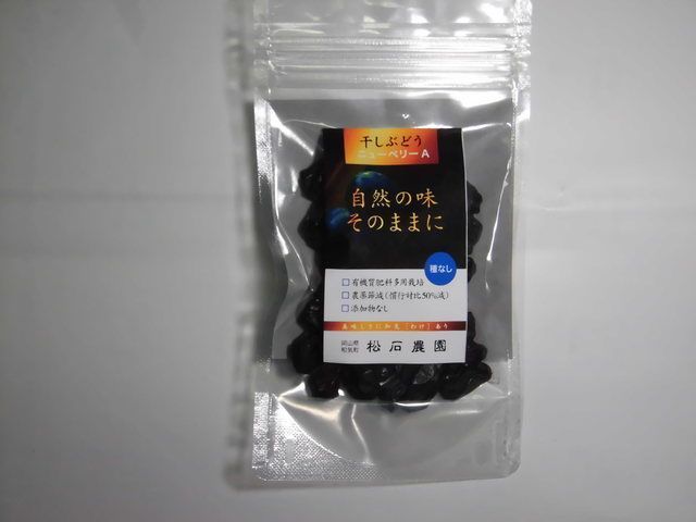 岡山県産干しぶどう ニューベリーA  595円（15％オフ）  favyストア