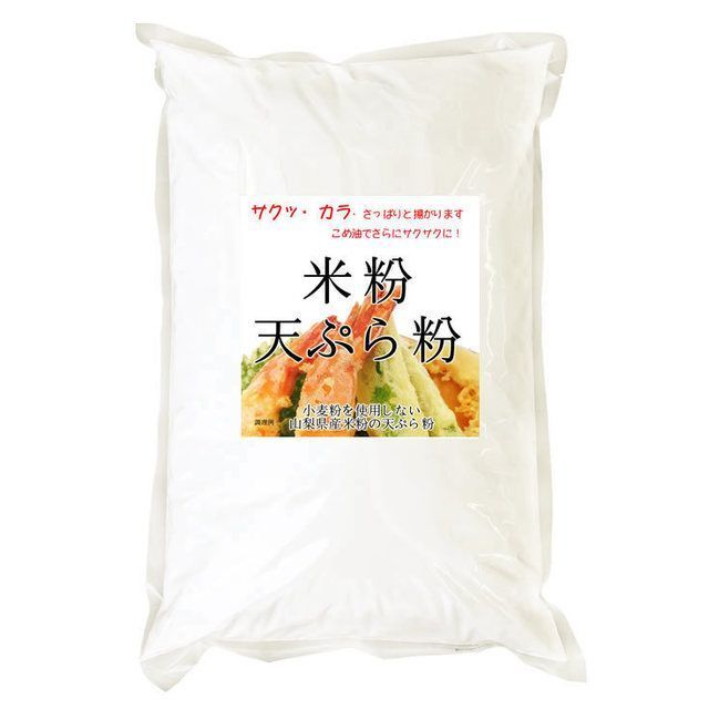米粉 天ぷら粉