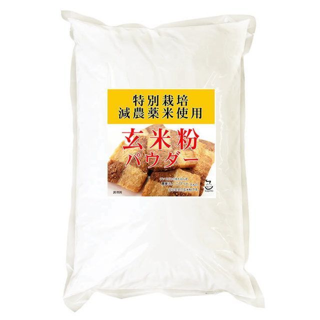 玄米粉 パウダー