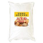 玄米粉　パウダー