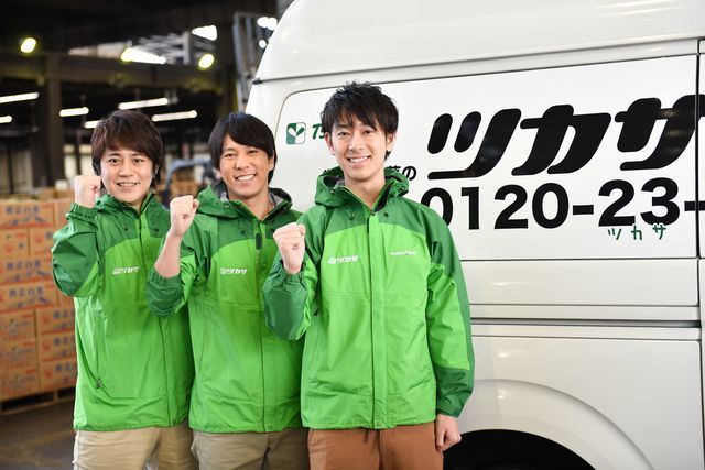 【地域限定】業務用野菜のツカサ