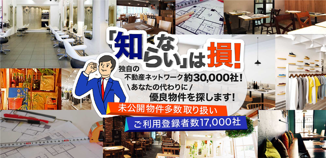 【東京、神奈川、埼玉、千葉限定】ホクトシステム