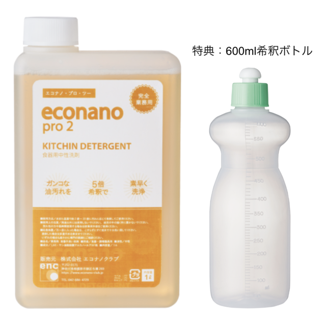 econano pro2