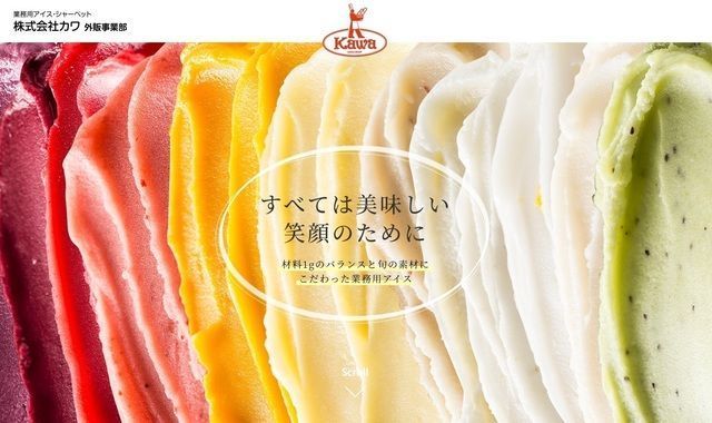 南高梅(種類別/氷菓)
